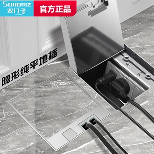 双门子纯平隐形地插座不锈钢超薄地面嵌入式隐藏大理石十孔网络地