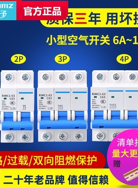 DZ47-C63空气开关断路器1P2P3P4P32A63A家用空开小型闸刀保护器