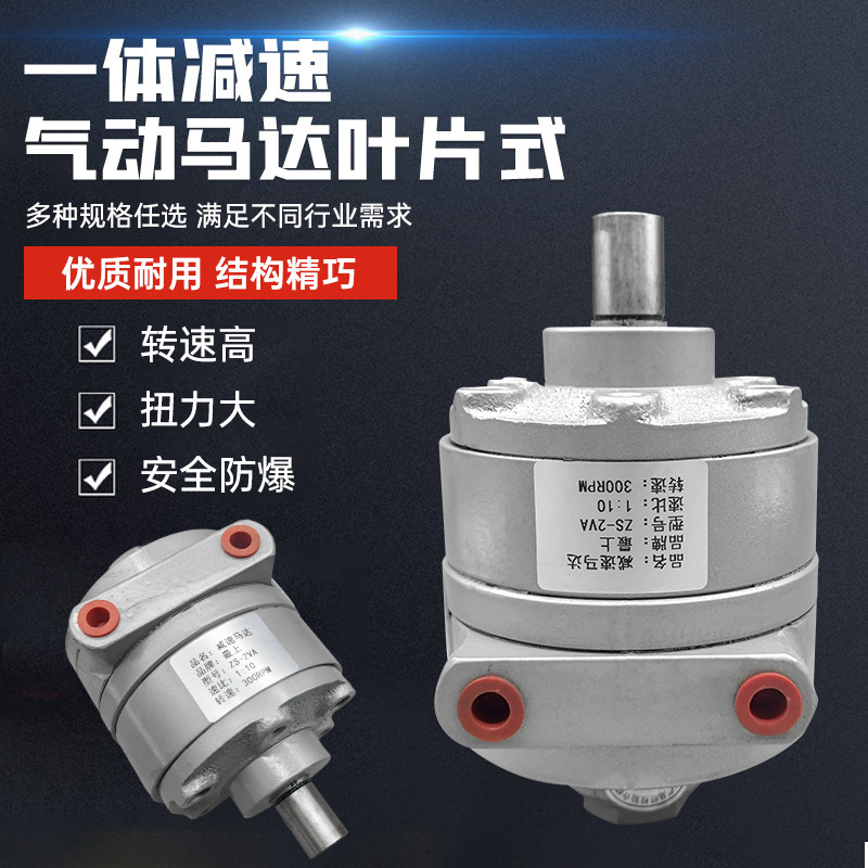 最上4VA低速气动马达ZS-2VA叶片式气动工业大扭力减速马达机