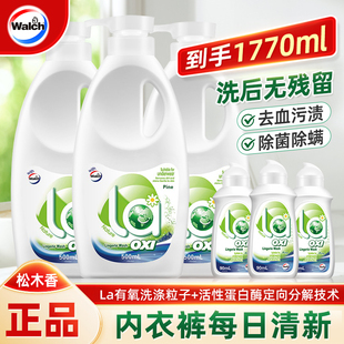 威露士洗衣液松木香有氧洗家用留香除菌除螨去渍瓶装 500ml正品