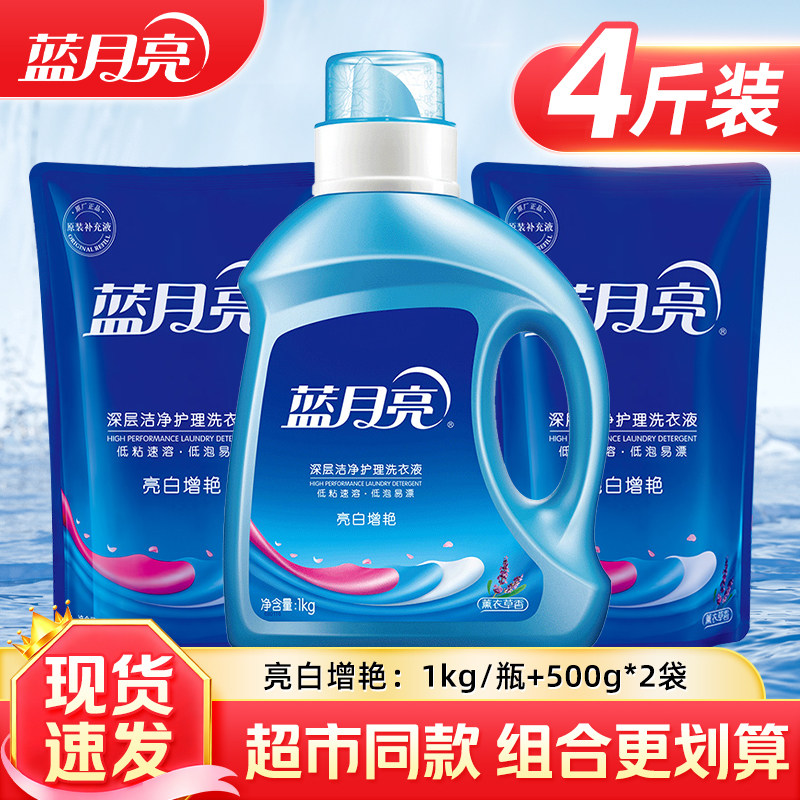 蓝月亮洗衣液亮白增艳护色