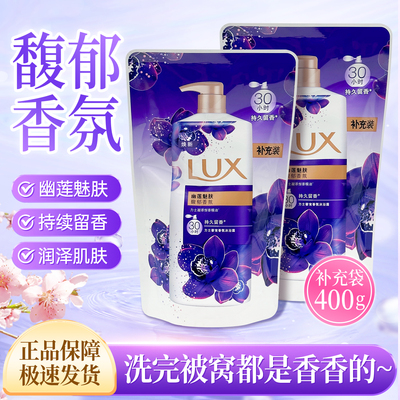 力士幽莲魅肤精油沐浴露