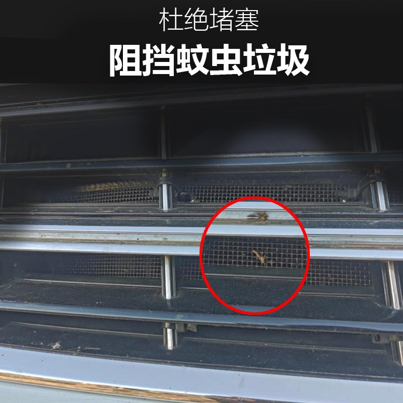 宝马X5/X6水箱防虫网宝马3系5系7系汽车防蚊虫网冷凝器防杨棉絮罩
