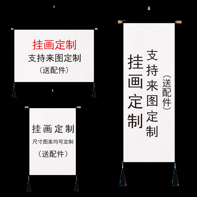 创意私人来图定制挂画宿舍装饰挂毯电表箱装饰画餐厅茶室布艺挂画图片
