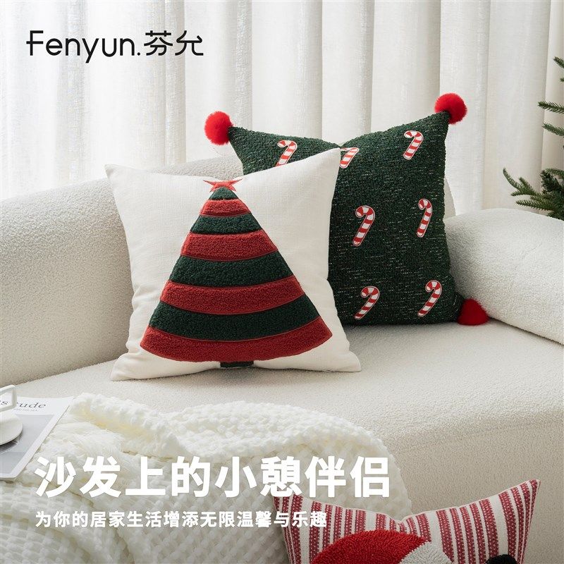 芬允圣诞节抱枕客厅轻奢靠垫喜庆红色靠枕高级感沙发靠垫可定制