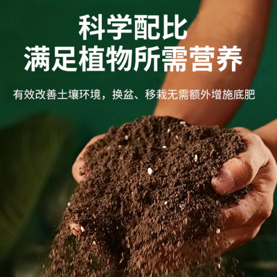 小杨厂长有机营养土兰花土专用盆栽多肉土养花种菜通用泥炭培养土