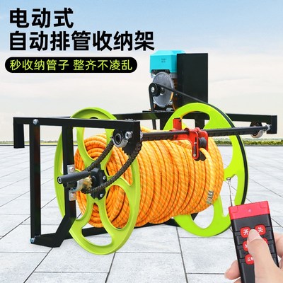 农用高压打药管卷管器遥控电动收管绕管机挂车式打药机收管卷管架