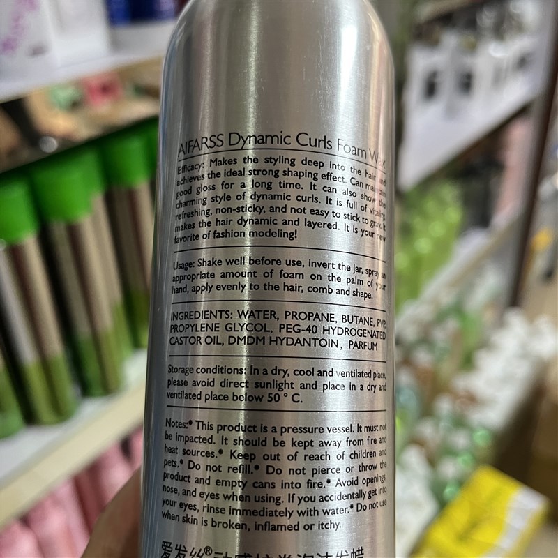 爱发丝动感泡沫发蜡保湿蓬松定型卷发摩丝羊毛卷弹力素男女士通用