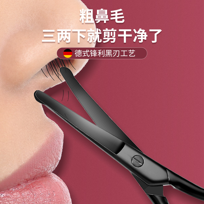 鼻毛剪刀手动夹胡须小剪子男士专用小剪刀剪鼻毛圆头鼻孔修剪神器