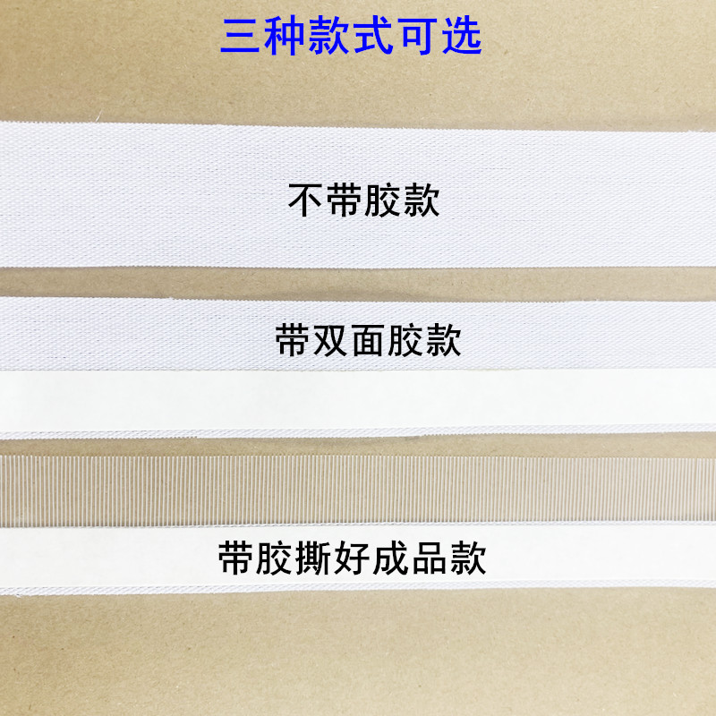 服装模板机绗线马尾衬鱼骨鱼刺双面胶贴边衬带自粘针毡毯模板耗材