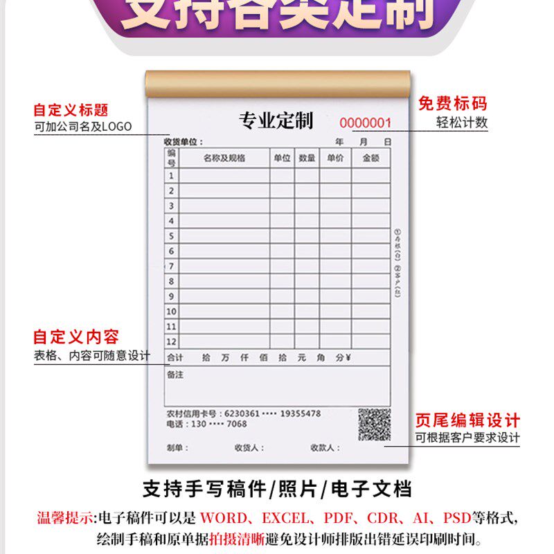销货清单定制单联两联二联三联送货单本复写纸印刷销售单收款票据