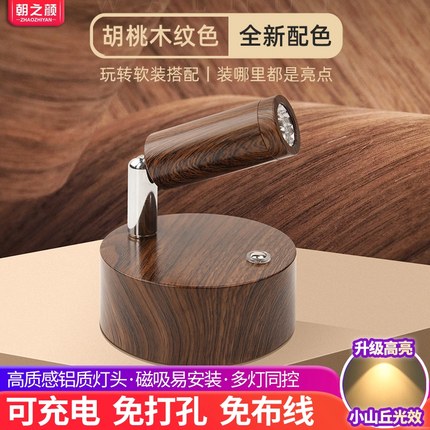 充电小山丘床头壁灯墙灯免打孔免布线家用卧室灯无线明装led射灯
