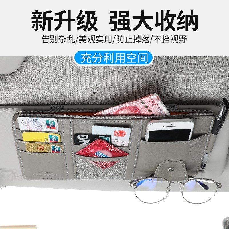 比亚迪汉宋PLUS秦元e2海豚宋驱逐舰海豹汽车眼镜夹遮阳板收纳用品