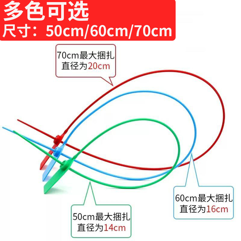 一次性园林苗木封签锁扣号树扎带打号标识牌加长防调包塑料封条