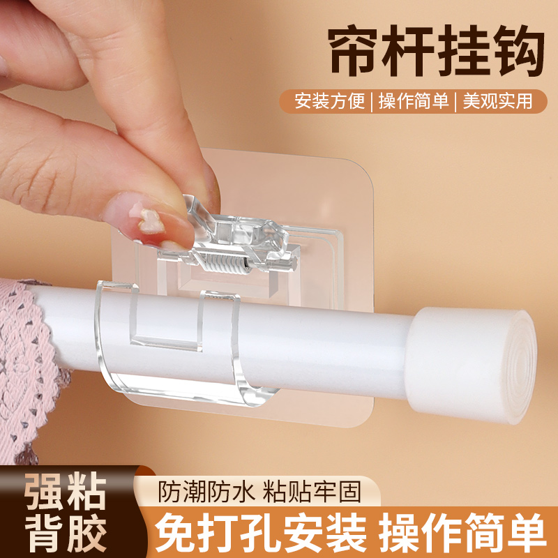 门帘窗帘杆免打孔固定器伸缩杆卡扣杆夹防掉安装扣支撑托横杆挂钩