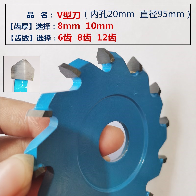 专业级铝塑板100切割片铝塑板成型刀U型V型折边刀 铝塑板开槽锯片