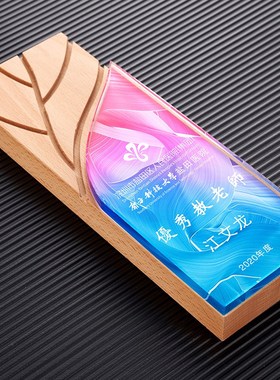 高档实木奖杯定制创意木质彩印水晶奖杯刻字炫彩奖牌比赛木制奖杯