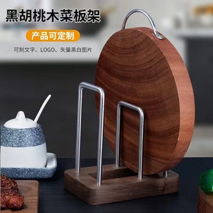 胡桃木砧板菜板放置架实木锅盖架台面多功能置物架厨房收纳架抗菌