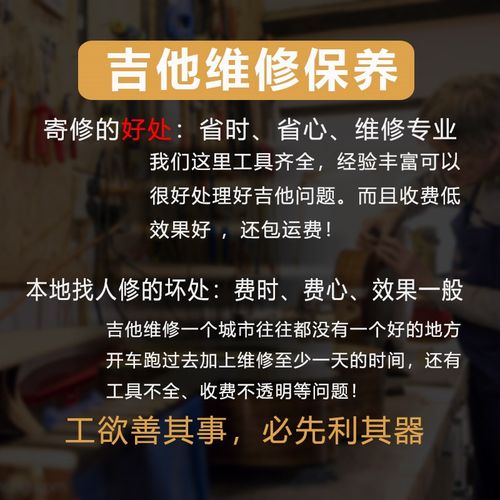 吉他修复维修保养服务电吉他上补漆调试手感保养民谣琴头修复调琴