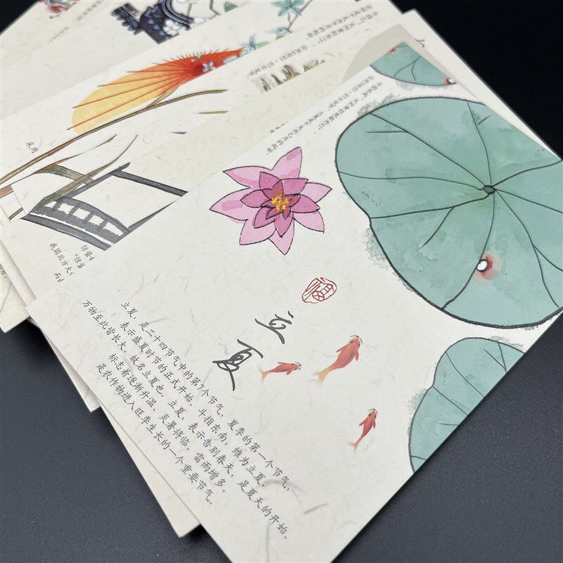 传统二十四节气文化明信片唯美中国风图案纸卡学生24节气文创卡片