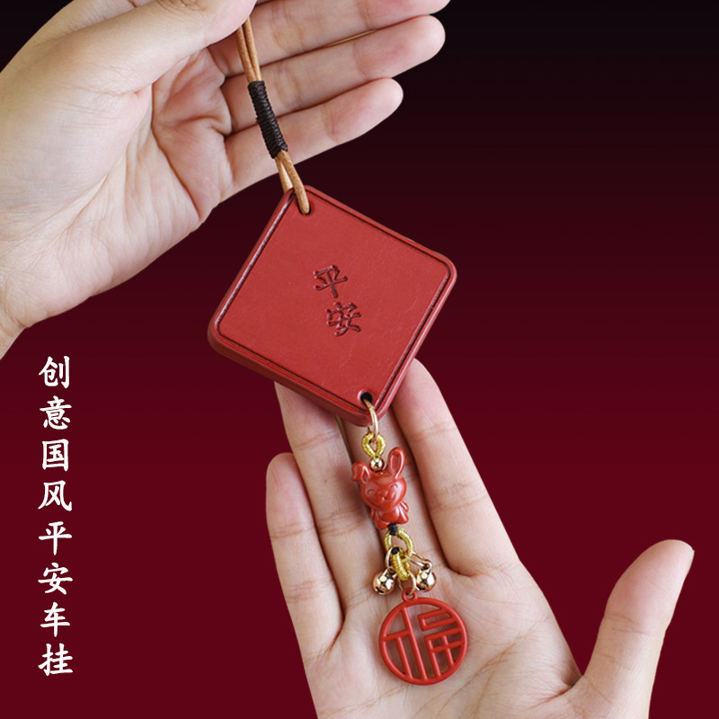 汽车挂件后视镜倒车镜祝福车内饰品平安符皮质好运福牌挂饰