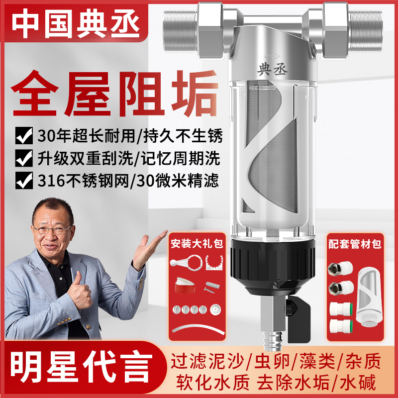 前置过滤器除垢全屋自来水前置过滤器反冲洗净水器家用中央净水机
