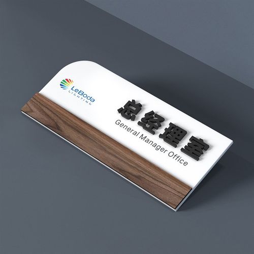 创意办公室门牌定制公司学校标识牌部门总经理财务室科室牌号码牌
