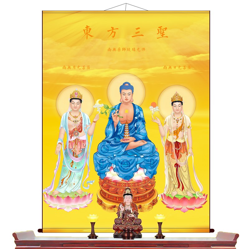 三圣佛像挂画东方药师佛西方阿弥陀佛华严普贤文殊菩萨丝绸卷轴画