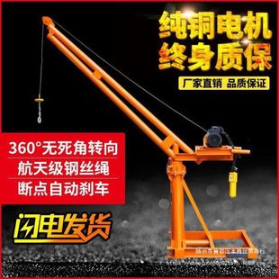 室外吊机工地小型家用电动葫芦提升机建筑起重工具升降吊车其他
