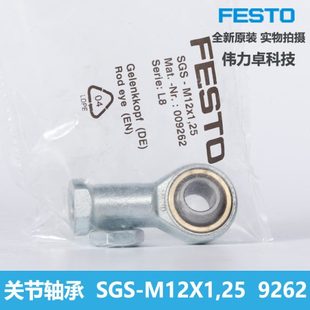 支架 FESTO费斯托关节轴承SGS M12X1 9262活塞杆附件气缸安装