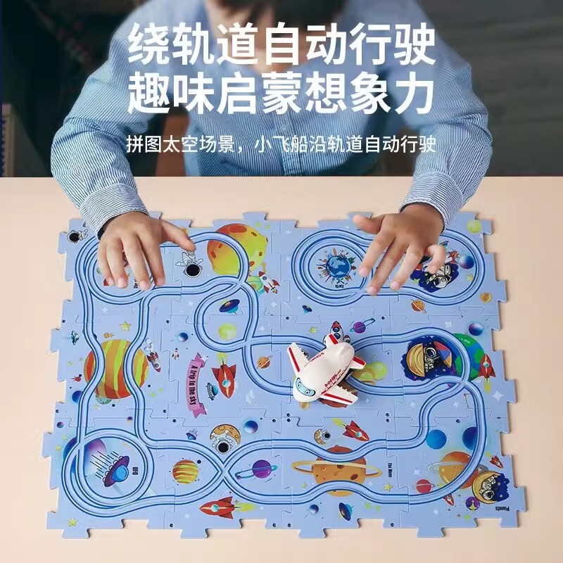 儿童益智DIY拼装电动小车轨道汽车自动轨道2男童3岁4玩具男孩礼物