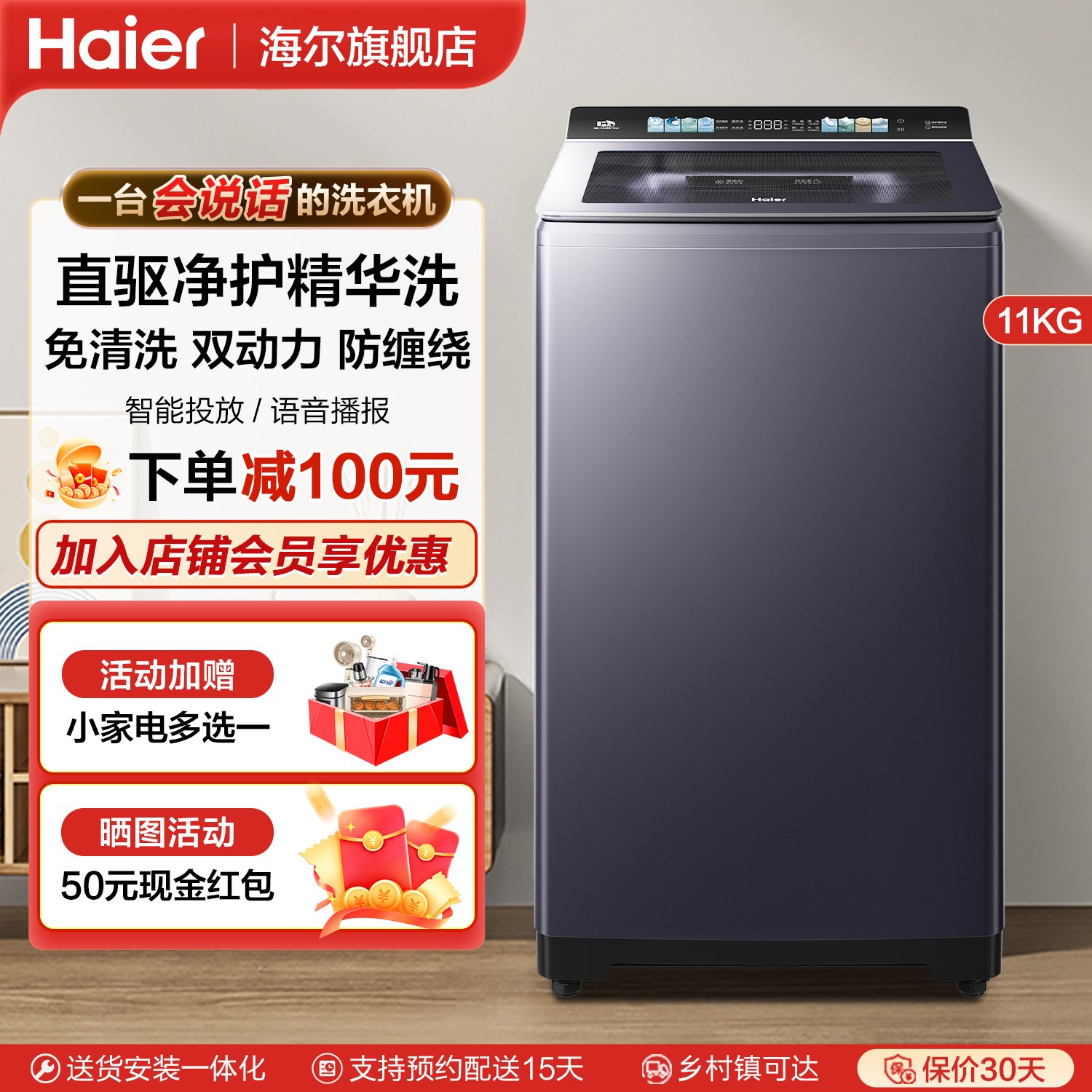 海尔10KG双动力洗衣机全自动家用