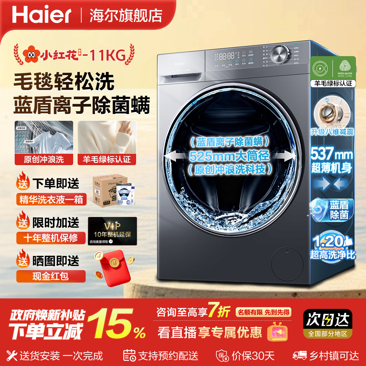 海尔滚筒洗衣机大容量11/13公斤kg超薄全自动58E洗烘官方旗舰店