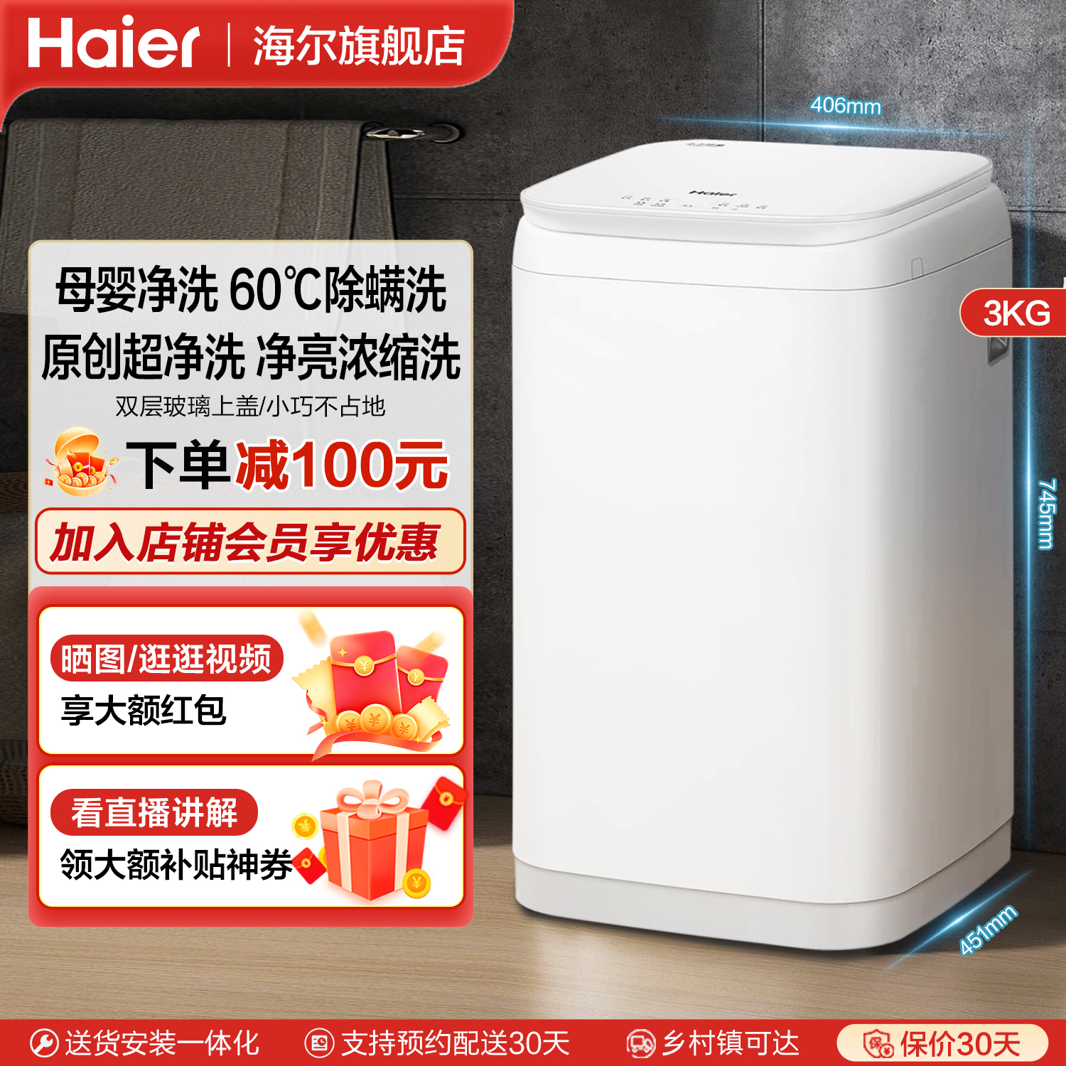 海尔迷你波轮洗衣机368