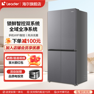 海尔统帅575双系统冰箱家用十字门四门风冷无霜一级能效大容量