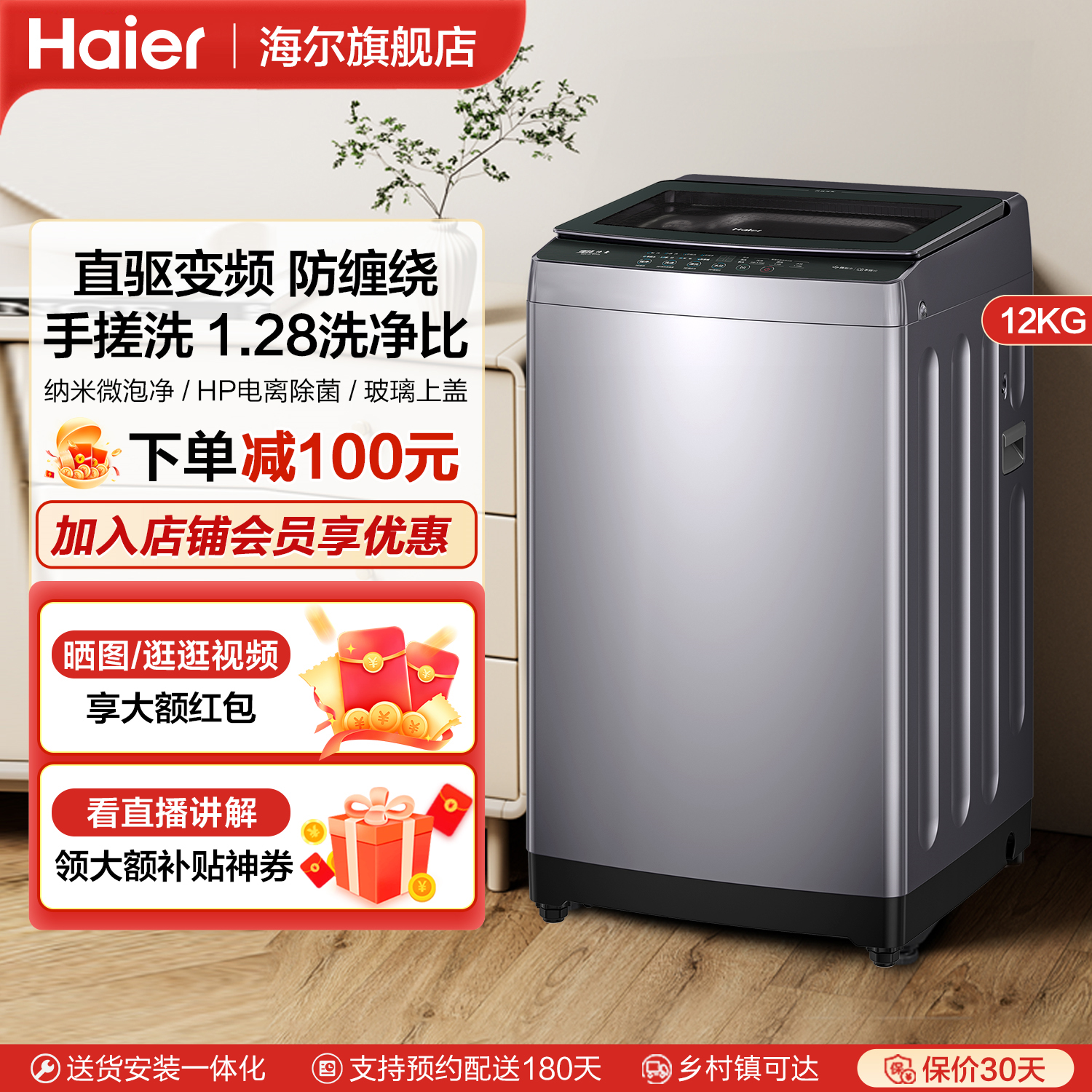 海尔10/12KG全自动家用洗衣机