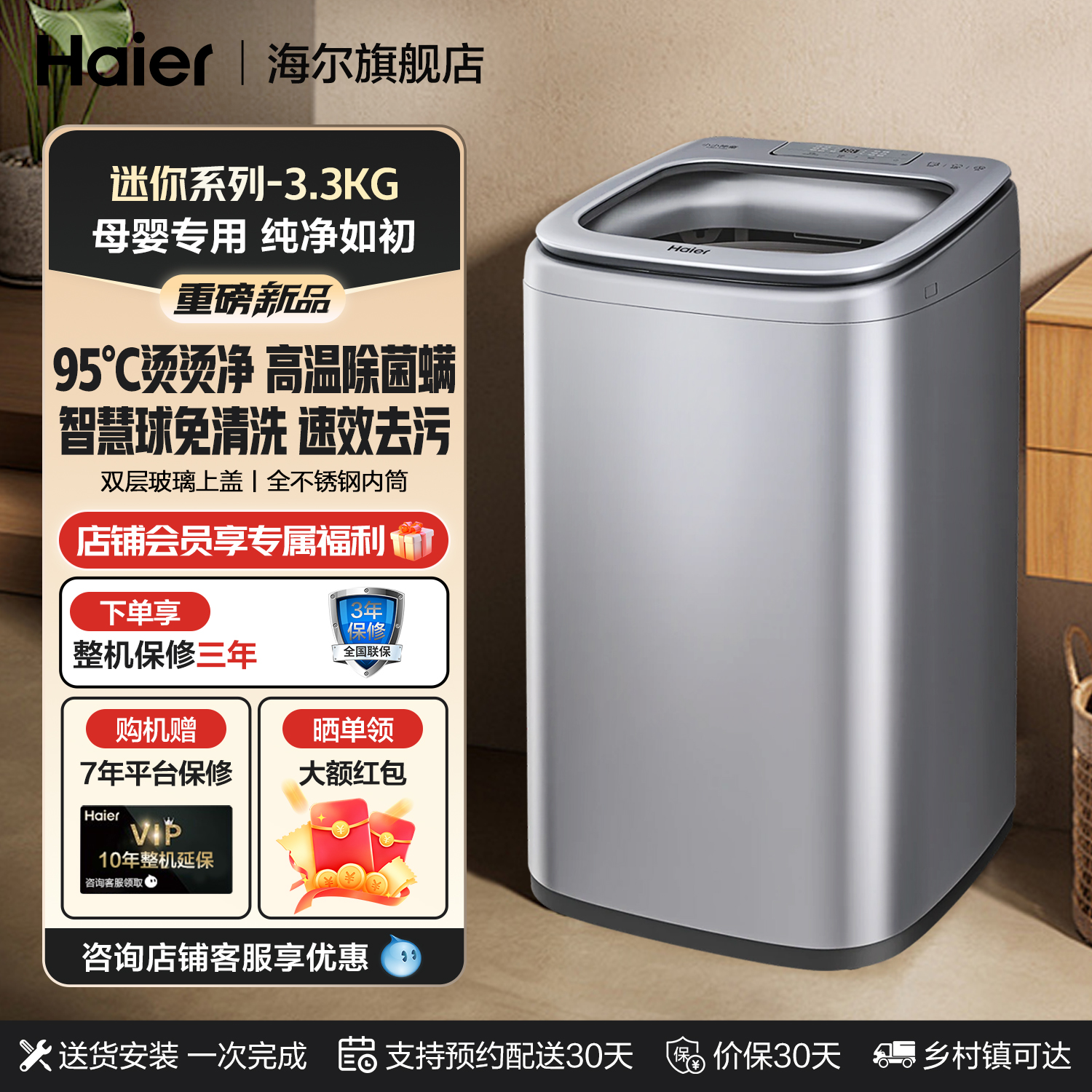 海尔3.3kg迷你波轮洗衣机