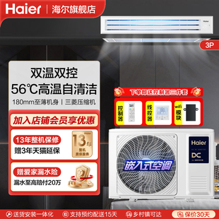 3匹中央空調風管機變頻智能WIFI家用別墅客廳一拖一 海爾云璟Pro