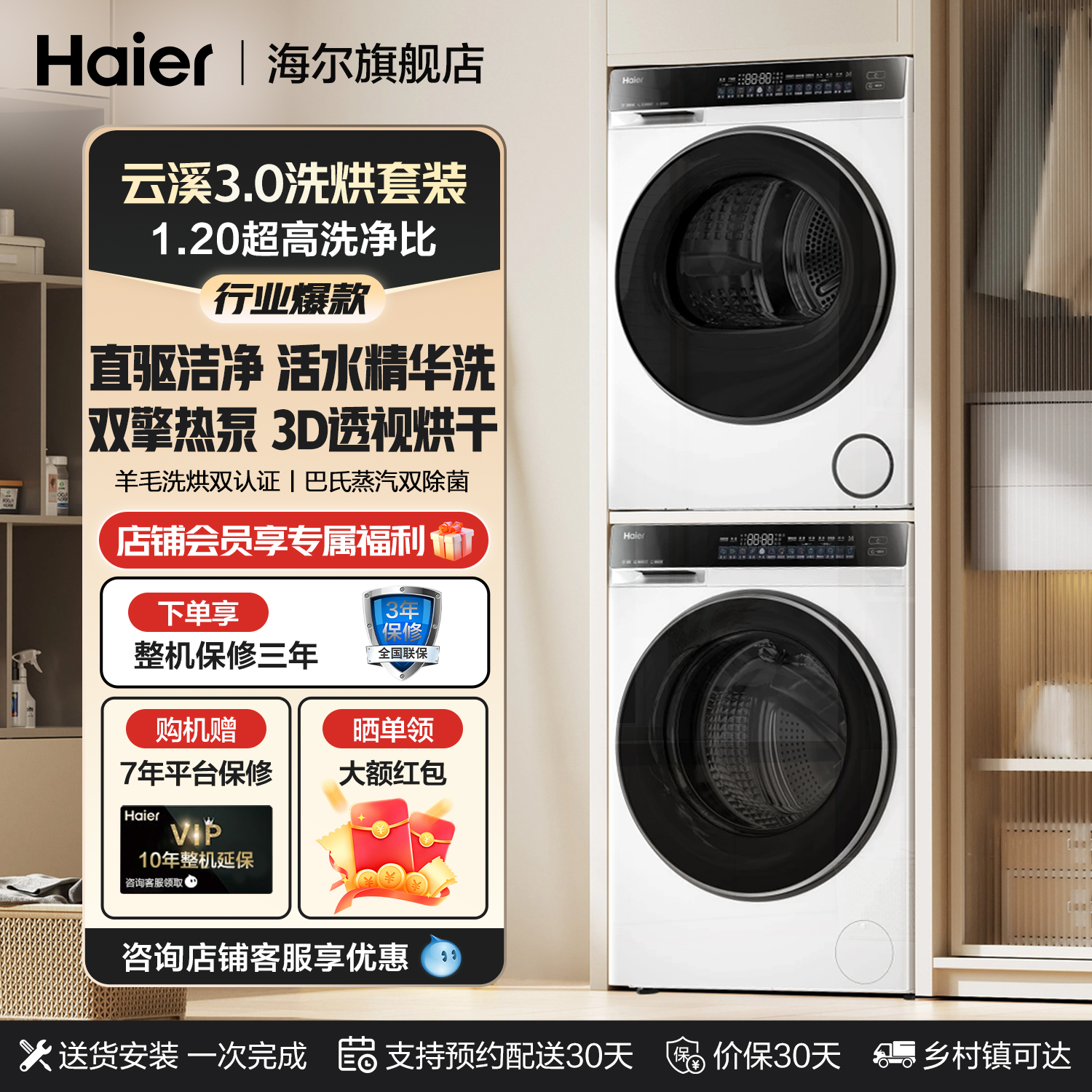 换新补贴丨海尔云溪洗烘套装洗衣机全自动家用烘干机干衣机582w