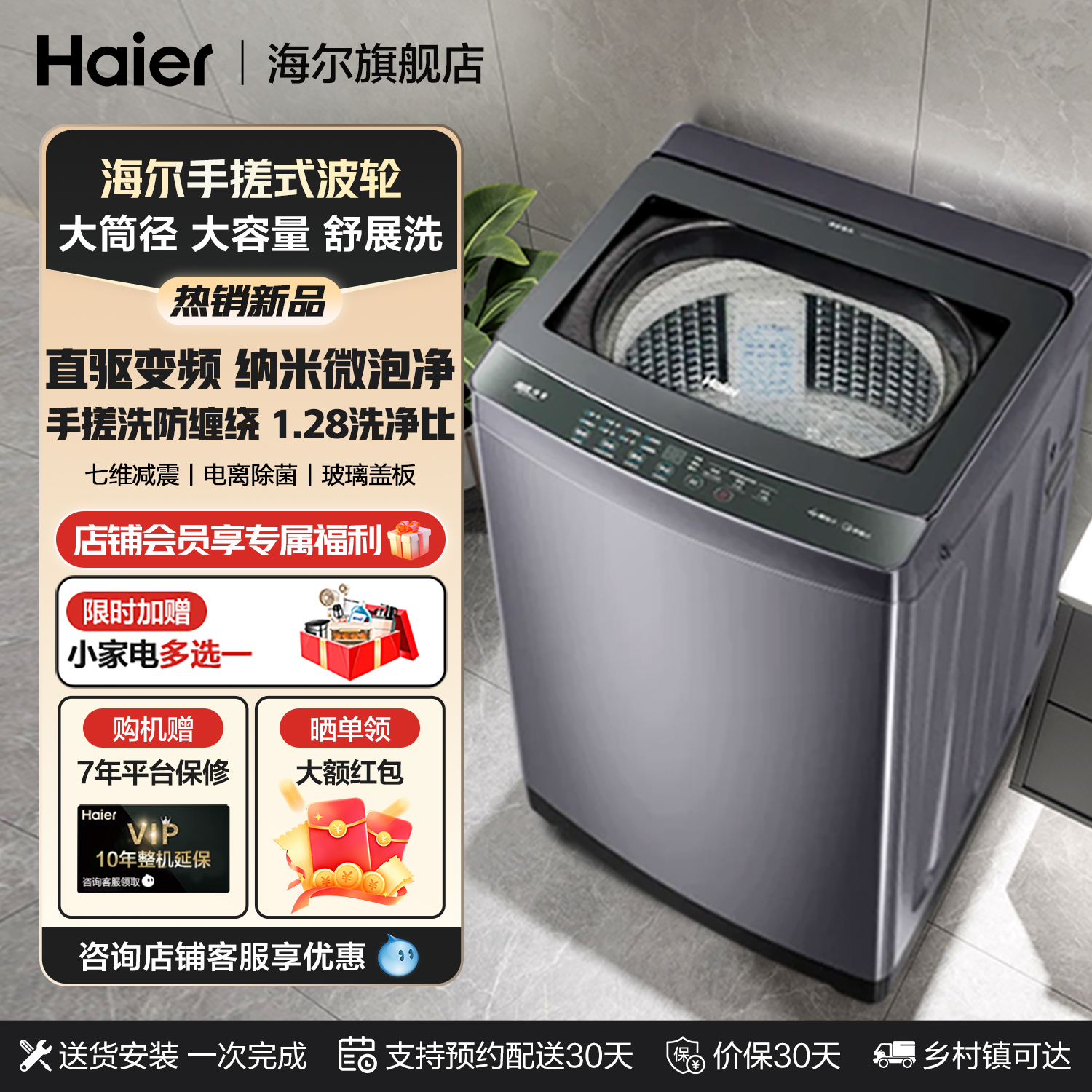 新品丨海尔手搓式大容量洗衣机