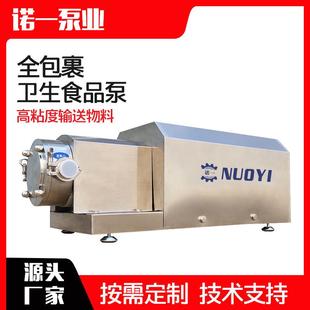双转子泵蛋糕液面糊鸡蛋液高粘稠不锈钢食品卫生级转子泵 凸轮式