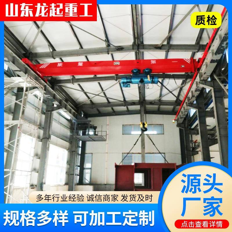 电动单梁起重机仓库厂房吊装10吨20吨遥控单梁航吊桥式起重机