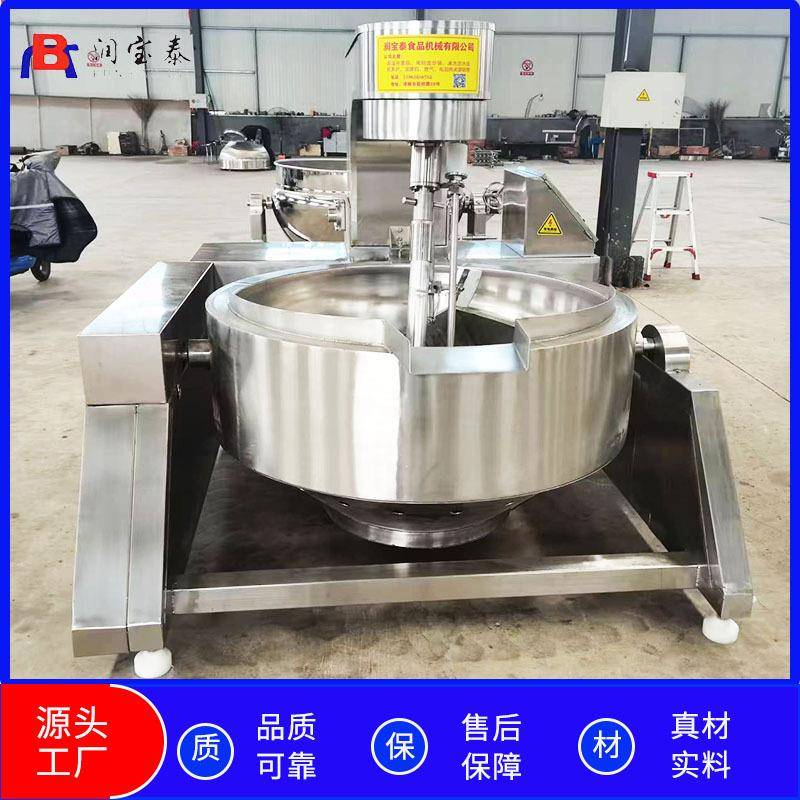 300L全自动电磁加热行星搅拌炒锅304食品不锈钢材质带PLC控制系统
