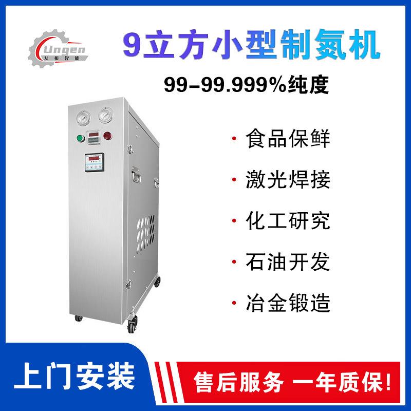 食品制氮机厂家食品包装PSA变压吸附制氮机高纯99.999%氮气设备