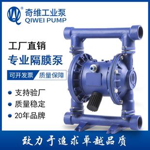 40铸铁气动隔膜泵排污泵污水泵压滤机隔膜泵高压力 厂家直销QBK