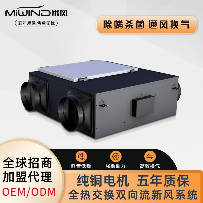 新风系统全热交换器家用静音新风换气机全屋净化新风机跨境