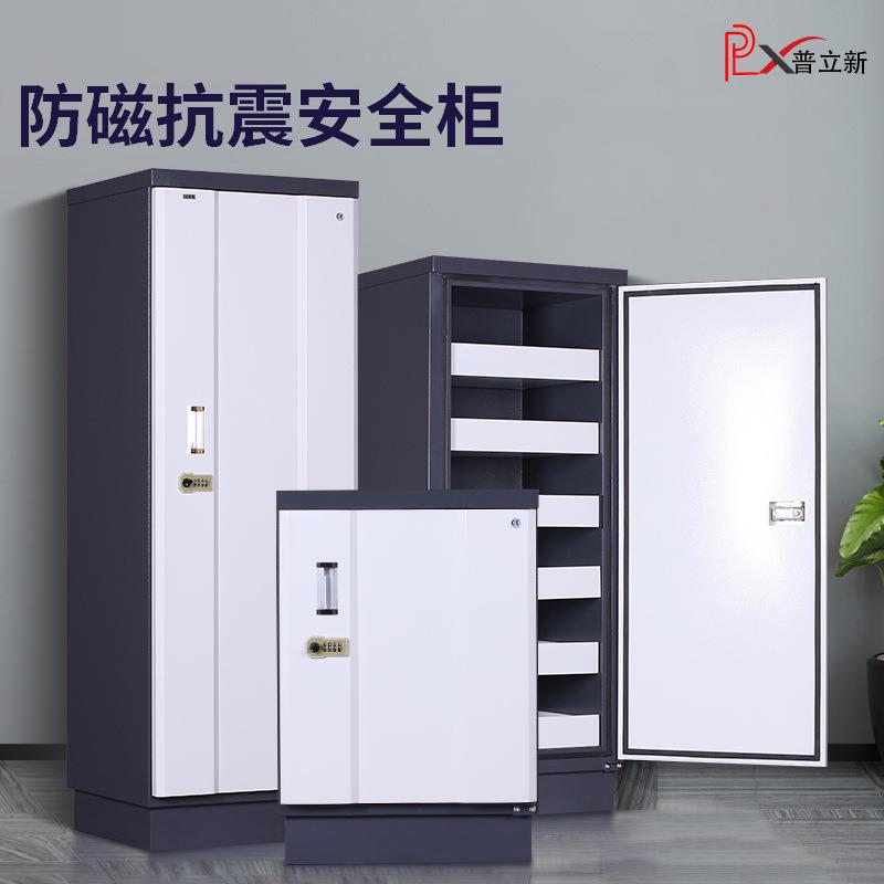 防磁柜硬盘档案CD光盘影像资料文件保密柜信息安全柜防火防潮柜