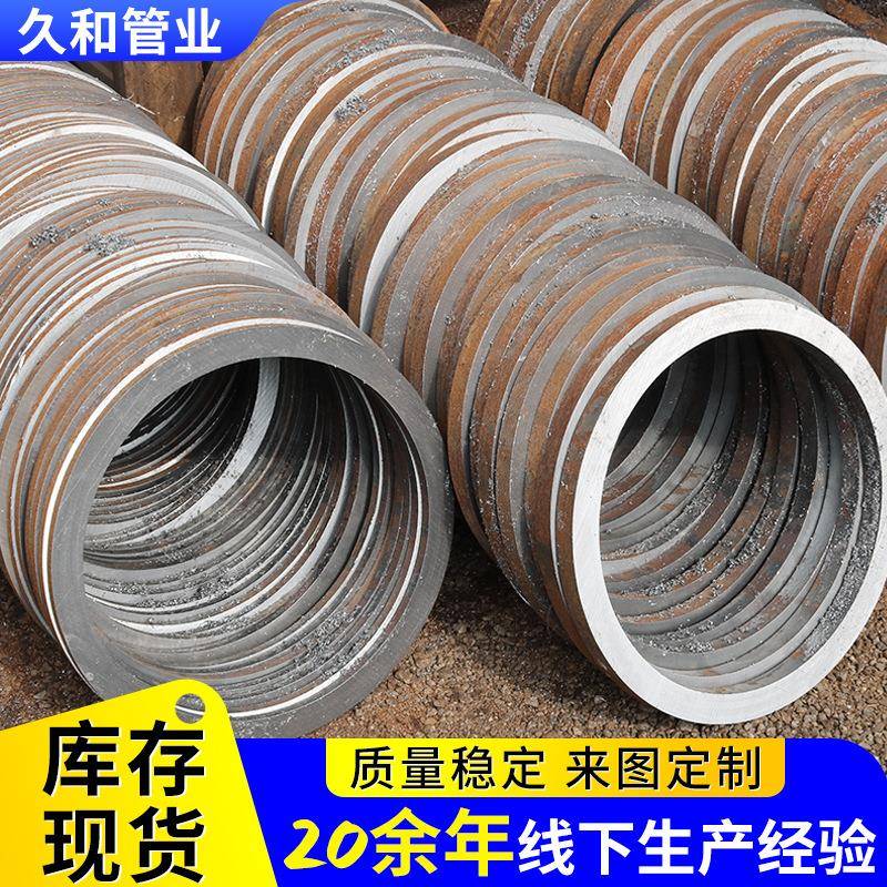 厚壁无缝管零切加工热轧机械设备合金管45#大口径无缝钢管切割