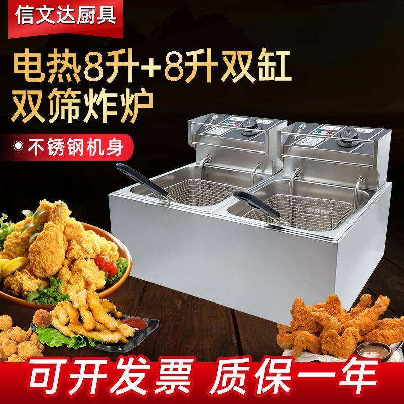 电热炸炉双缸双筛油炸锅油炸炉薯条油炸机小吃机器摆摊地摊,清洗/食品/商业设备,其他食品加工设备,淘宝优惠券,粉丝福利购,淘宝优惠卷