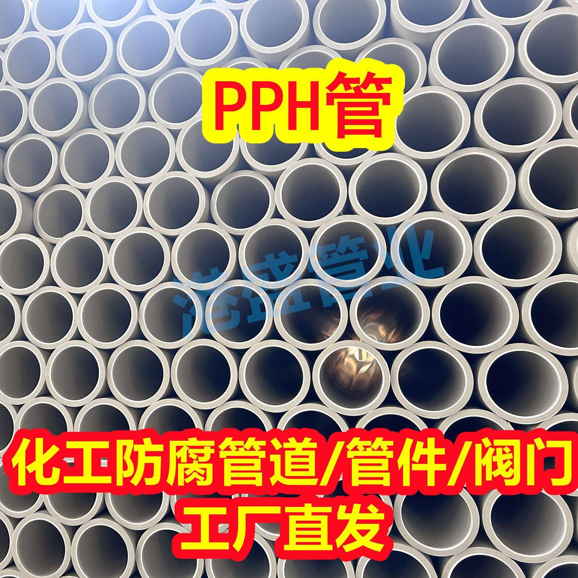 DN600pph管灰色聚丙烯管加厚PPH塑料管化工防腐耐酸碱管道